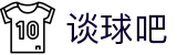 谈球吧(中国)-官方网站
